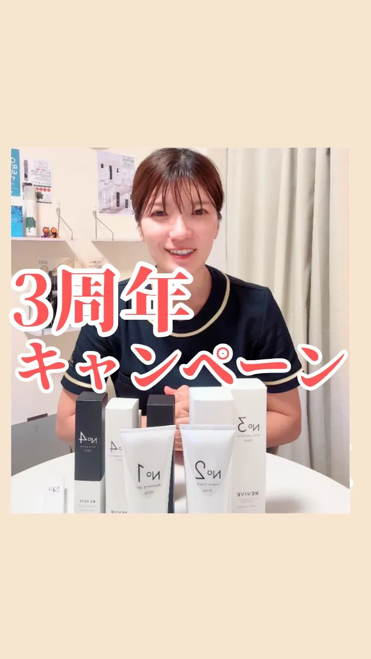 10月5日でサロンは3周年を迎えます🙌✨